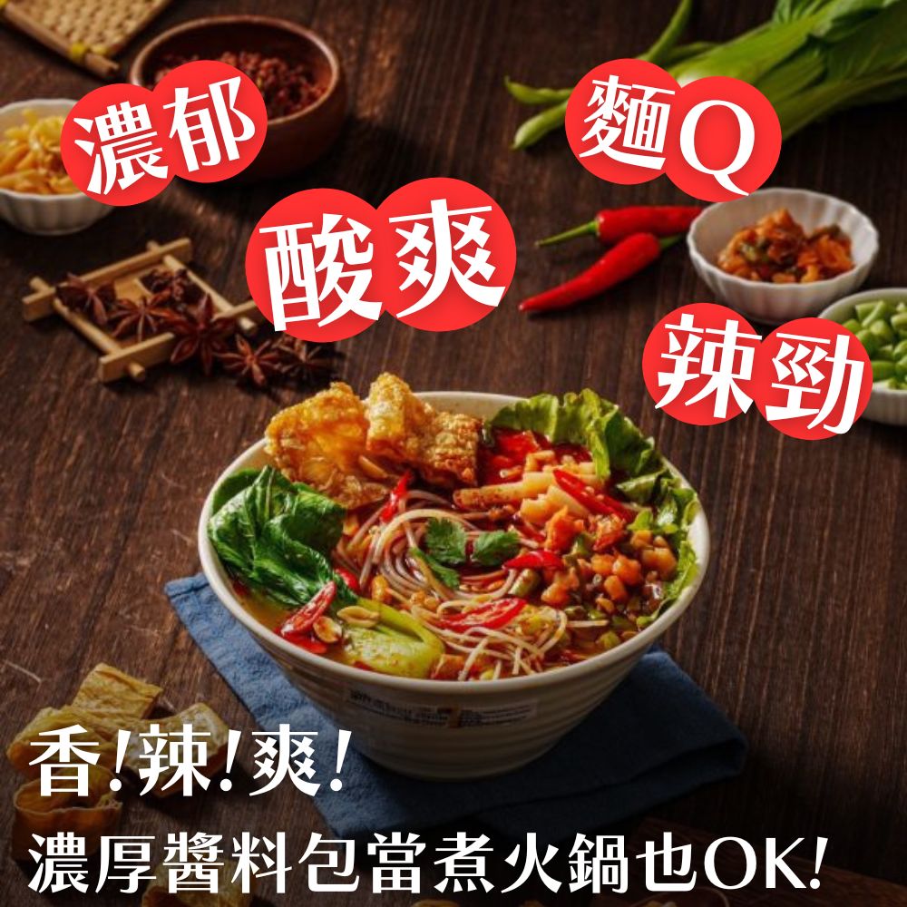 【大瑪】知名連鎖蔬食品牌超強推出  螺螄粉(全素/袋裝) 279g 馬來西亞進口螺絲粉 3