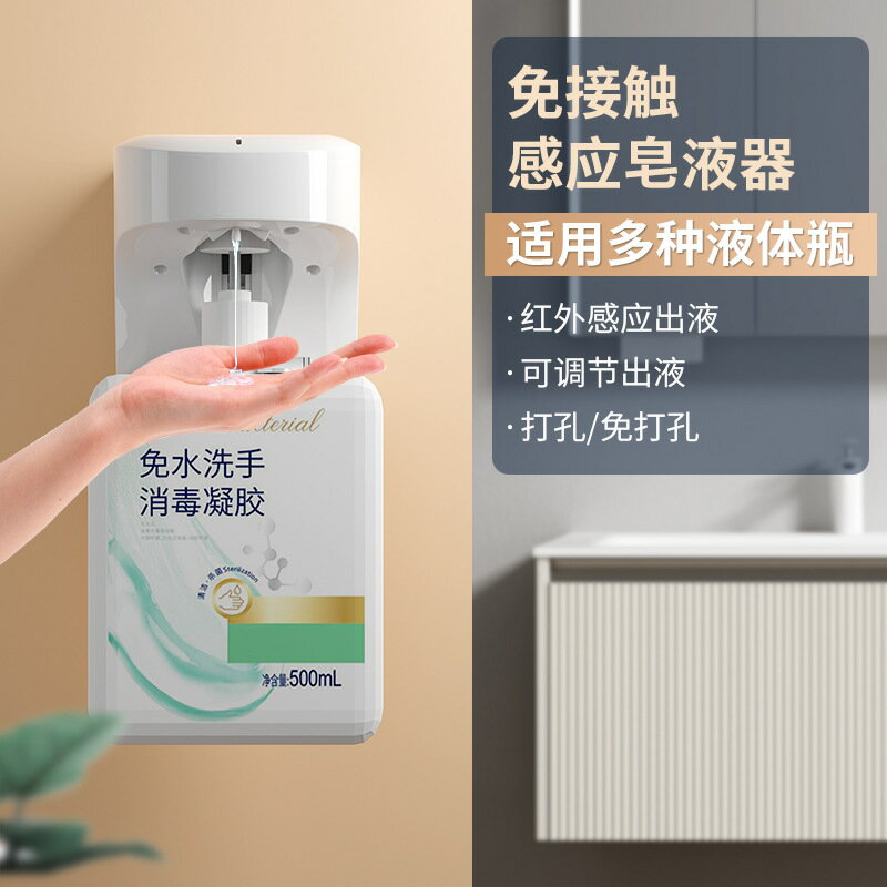峰潔自動感應皂液器衛生間壁掛式消毒機醫院檢測通用智能洗手機「店長推薦」