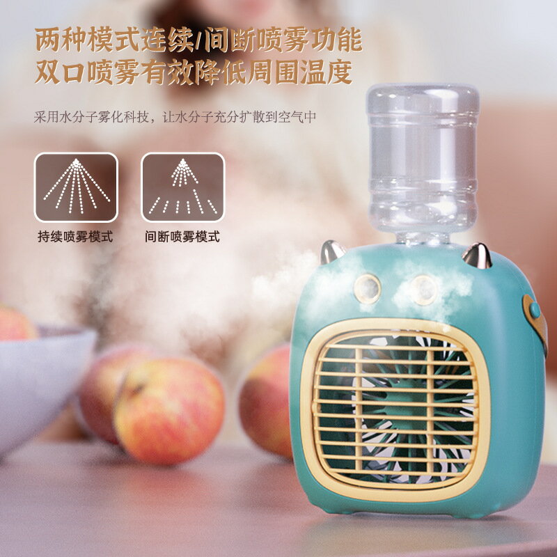 便攜式小風扇水冷雙噴霧風扇卡通可愛桌面迷你風扇usb款靜音