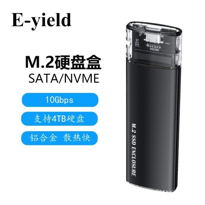 【全球優品匯】m.2固態硬碟盒子雙協議nvme轉typec外接sata讀取移動m2通用SSD
