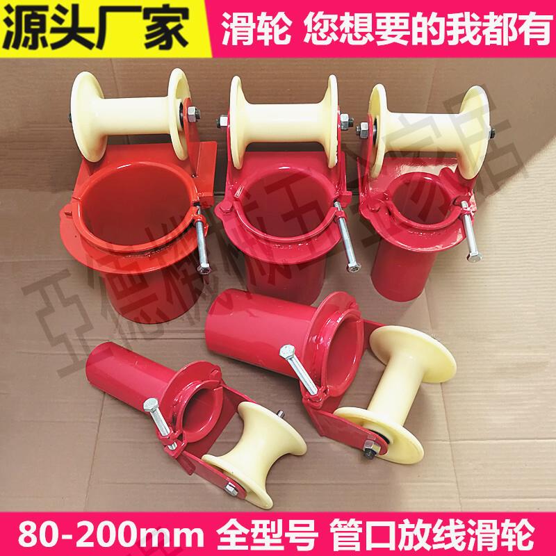 管口滑輪地纜滑輪/井口放線滑輪/轉角/保護滑輪放線拐角管道滑輪【亞德機械五金家居】