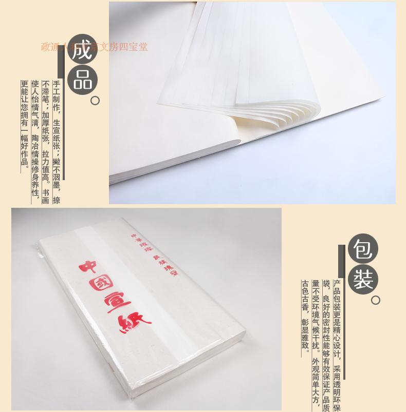 安徽恆星三尺書法國畫專用練習臨摹半生熟宣紙上海國畫顏料