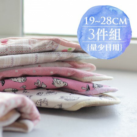 3件組 | 日用量少 [19cm+24cm+28cm] 櫻桃蜜貼 彩棉布衛生棉