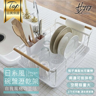 碗盤架瀝水架瀝乾架廚房收納整理整理籃置物籃簡約風 白 Aaa5558 Happy Happy Rakuten樂天市場