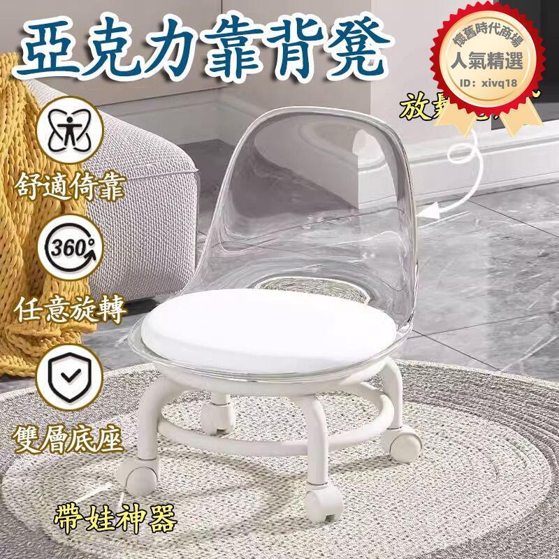 【全館免運】透明壓克力椅 滑輪矮凳 靠背凳 滑輪板凳 兒童寶寶學步凳 移動小凳子 美縫地凳 矮凳 帶娃神器