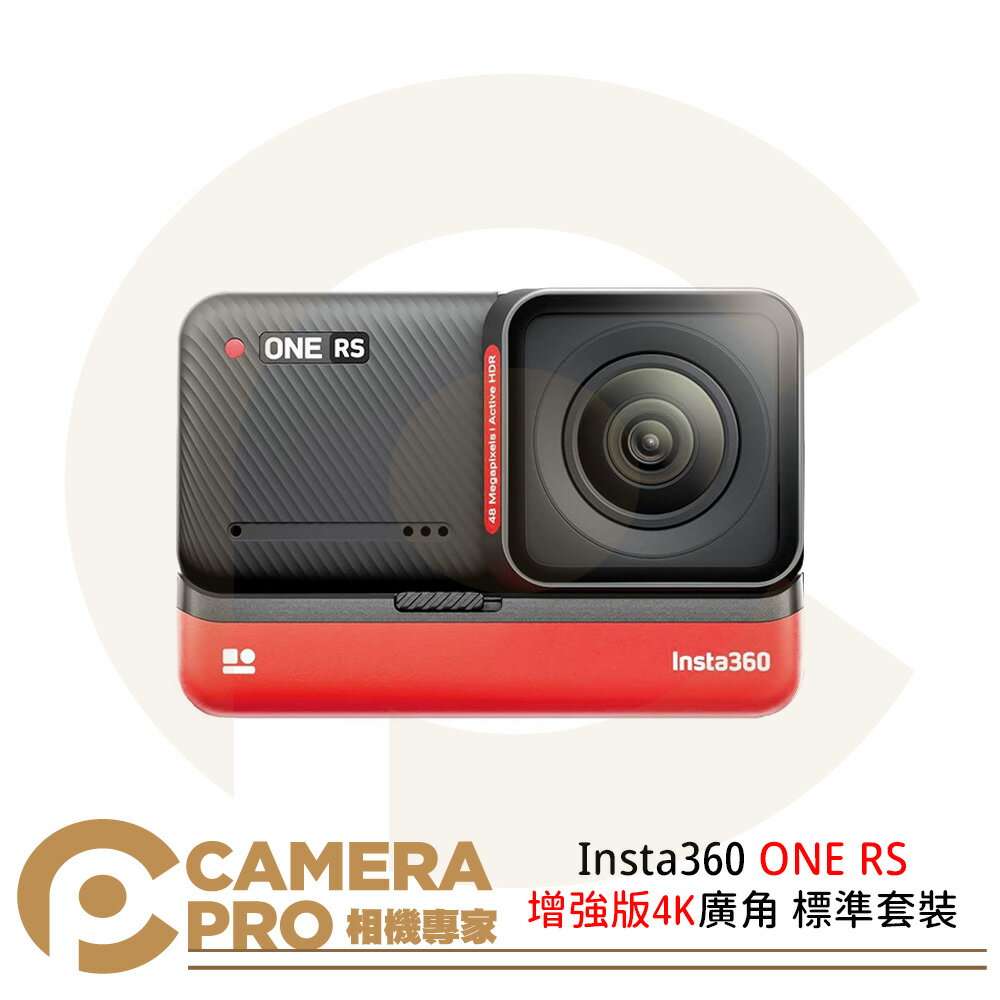 現貨送保護貼 Insta360 ONE RS 增強版4K廣角 標準套裝 運動攝影機 防震 5M防水 公司貨 ◎相機專家◎