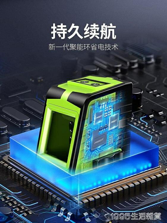 電子水平儀綠光迷你平水儀便攜式迷小型鐳射紅外線高精度強光細線 幸福驛站