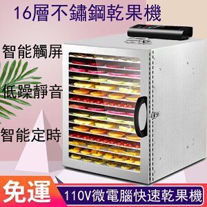 全透明門食品烘乾機 蔬菜乾燥機 110V花茶藥材脫水風乾機水果烘乾機乾果機 果乾機 食物乾燥肉乾烘乾機K50