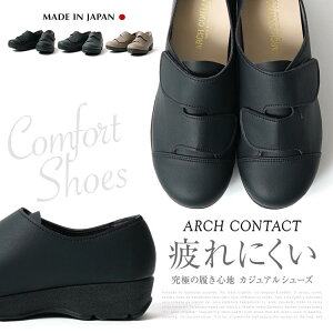 日本製 ARCH CONTACT 3.5cm 減壓女鞋 休閒鞋 #49531