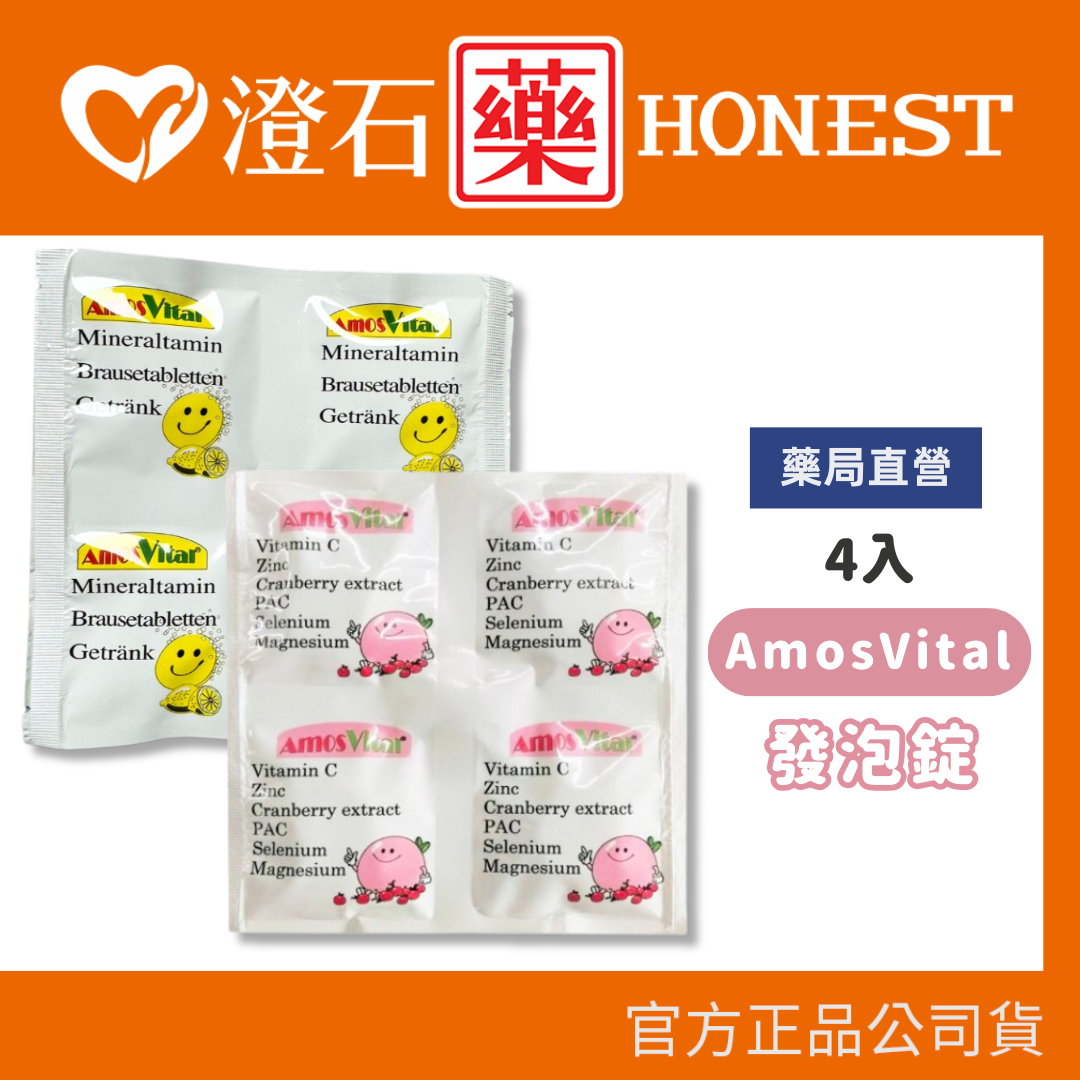 現貨 樂健 發泡錠 樂康 蔓越莓(含花青素)發泡錠 4入澄石藥局✚實體店面