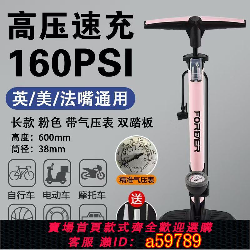 【臺灣公司 可打統編】【2.0萬人評價品牌正品】永久打氣筒自行車家用通用電動車電瓶車新型高壓便攜式手動打氣管