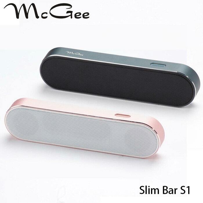 <br/><br/>  德國 McGee Slim Bar S1 簡約、輕巧設計 鋁合金外框 便攜無線藍牙喇叭<br/><br/>