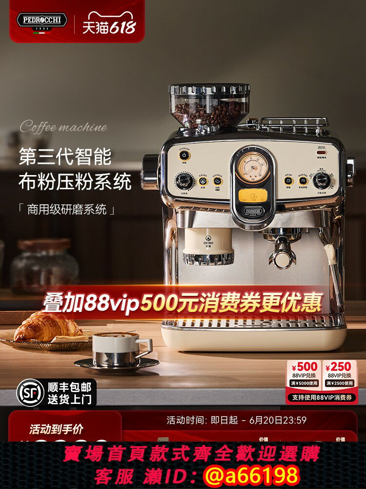 【臺灣公司 可開發票】【政府補貼】佩羅奇S60咖啡機家商用半自動意式研磨一體機
