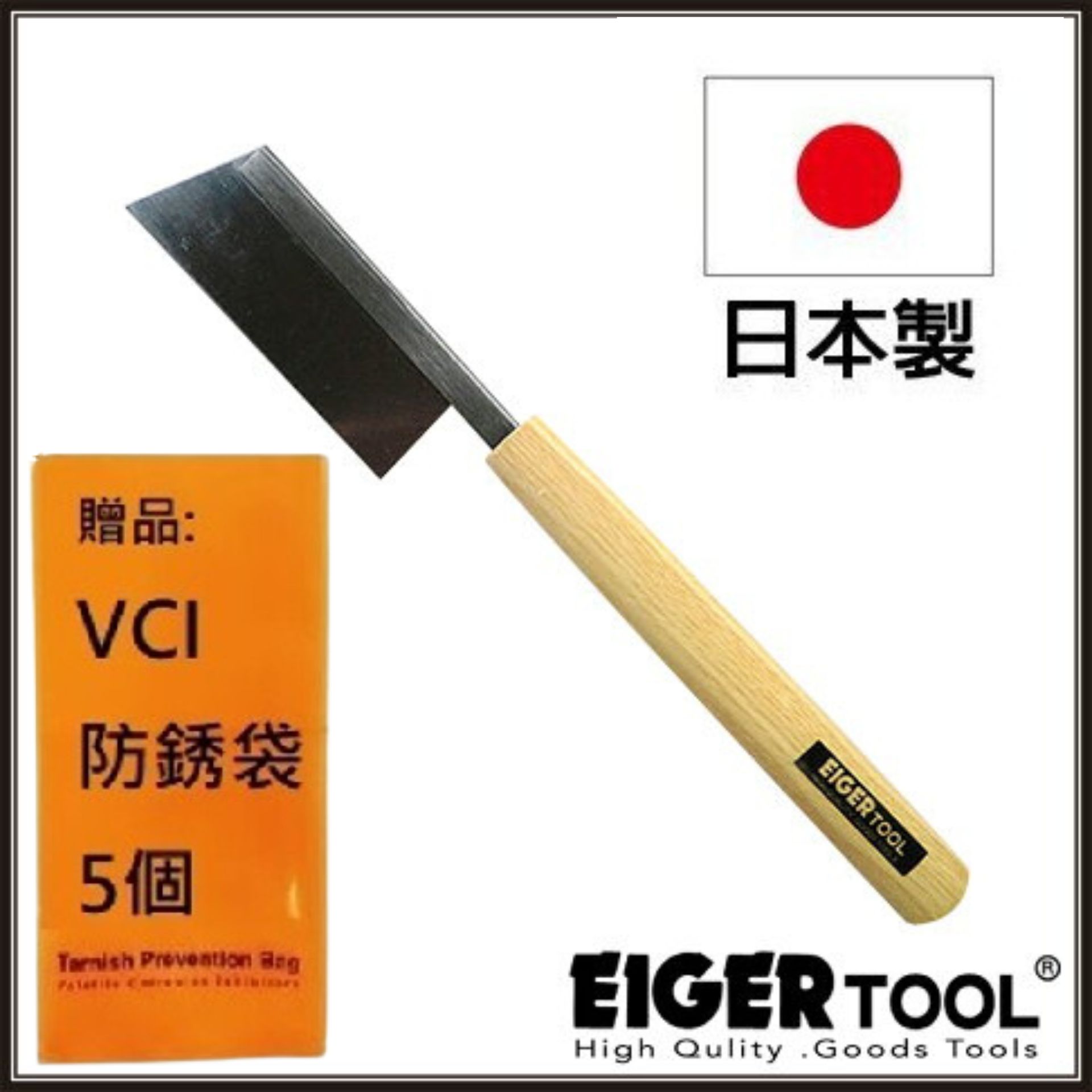 【Eigertool】超薄刃精密鋸 TSR205 重量：30g