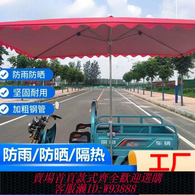 {臺灣公司貨 可打統編}太陽傘大型戶外擺攤遮陽傘大雨傘長方形防雨防曬庭院商用加厚雨棚