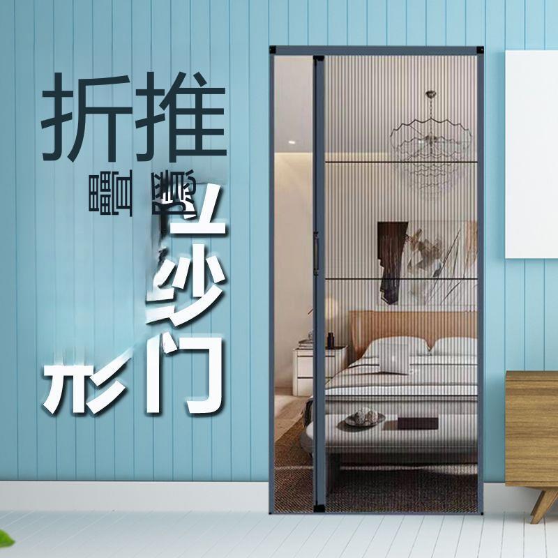 鋁合金 折疊推拉式隱藏紗門 夏季防蚊通風家用沙門 陽客廳免打孔