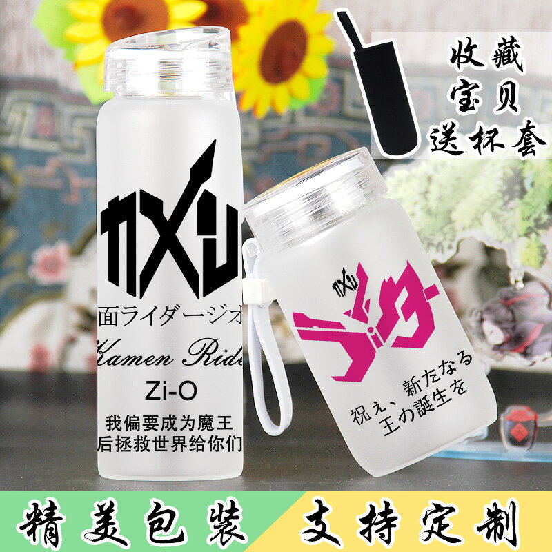 假面騎士周邊水杯平成20週年紀念T恤時王zi-o世代forever玻璃杯子