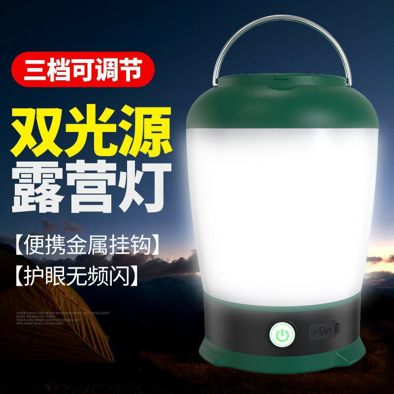2024新款LED多功能帳篷燈露營燈 戶外防水照明夜釣USB充電野營燈