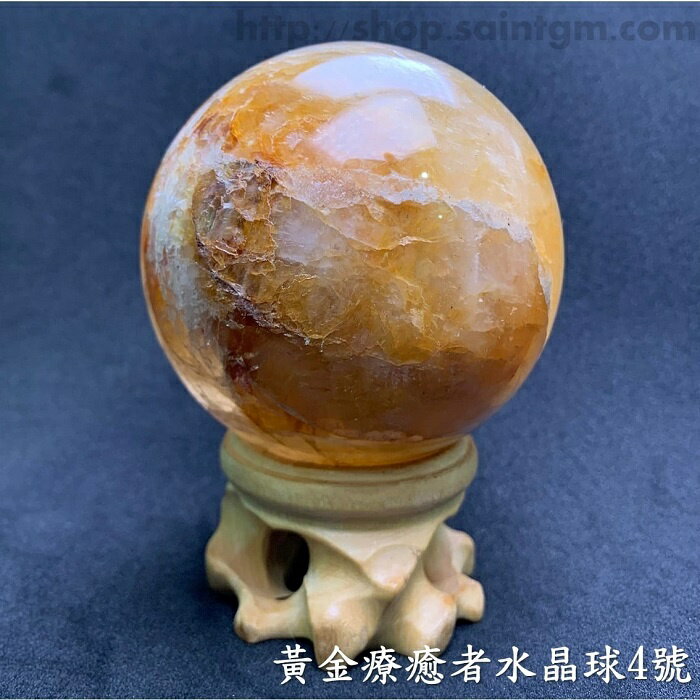 黃金療癒者水晶球4號 (Golden Healer)-附黃楊木底座 ~連結基督意識的幸運療癒石