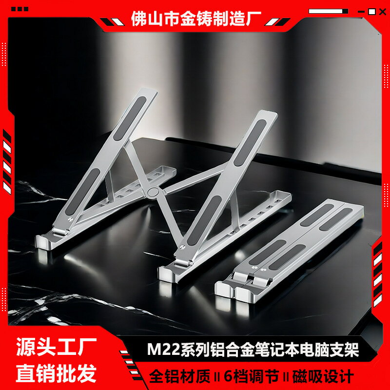 M3新款鋁合金筆記型電腦桌面散熱支架金屬底座增高支架