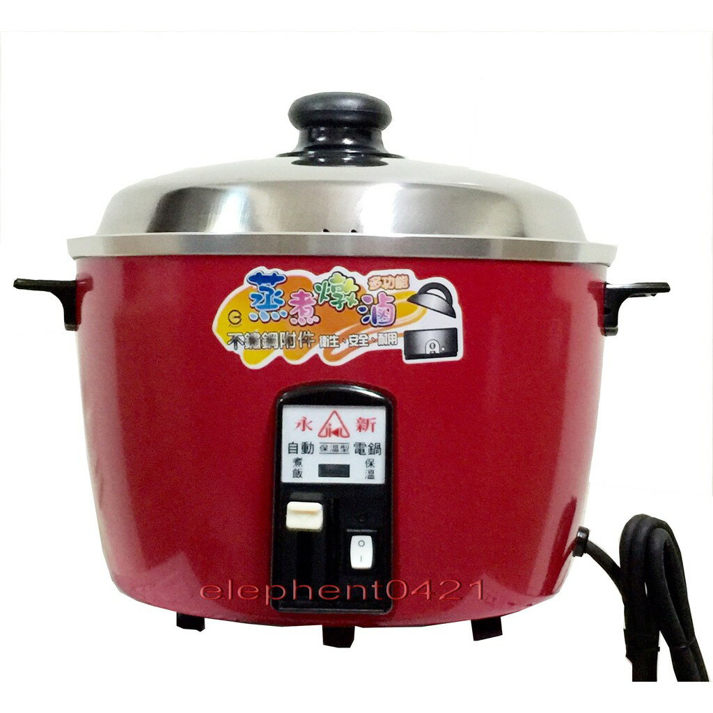 大象生活館 110V/220V電鍋【永新牌】不銹鋼電鍋 / 出國電鍋 / #304內鍋QQ-6S/QQ-10S附發票 | 大象生活館 | 樂天 ...