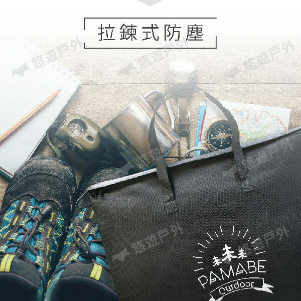 【PAMABE OUTDOOR】車泊床墊收納袋 M/XL 車露 車宿 車中床 汽車床墊 拉鍊設計 防塵袋 露營 悠遊戶外 4