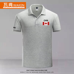 加拿大隊服國家足球運動訓練衣服翻領立領Polo衫夏短袖t恤球衣男