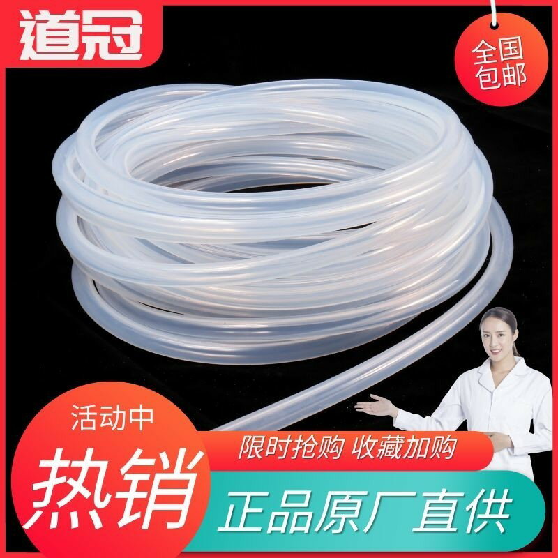 透明矽膠管食品級管子細水管 8mm管橡膠蠕動塑料管飲水機矽膠軟管