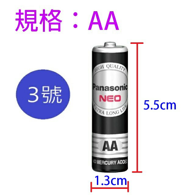Panasonic 國際3號碳鋅電池 3