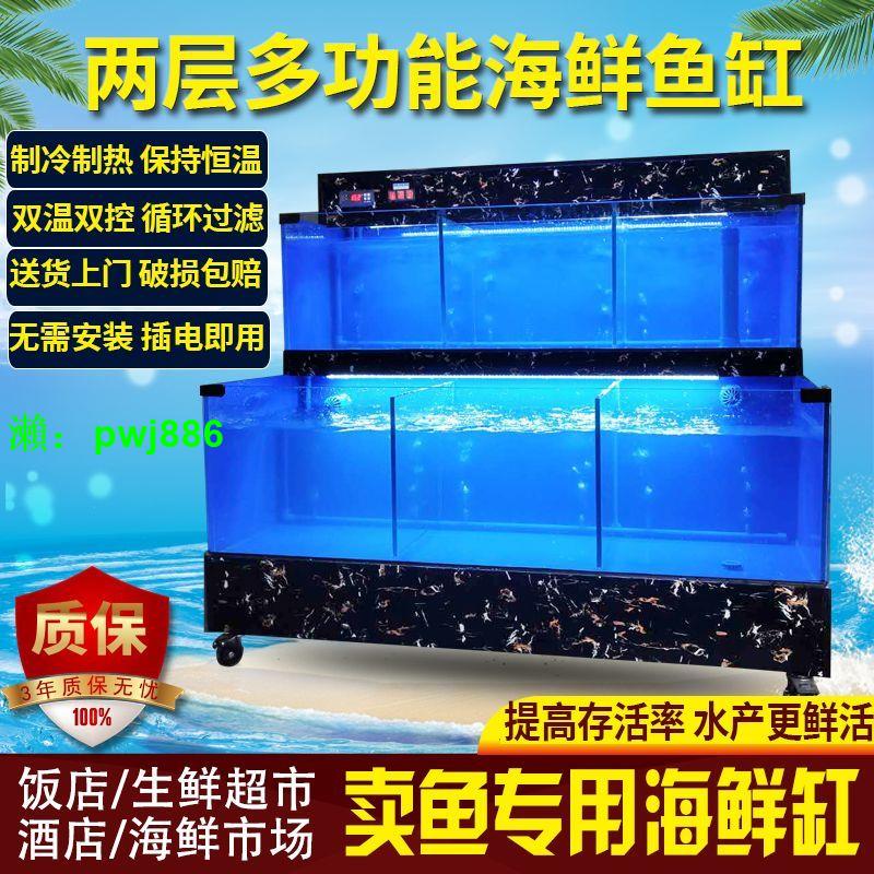 海鮮魚缸商用大容量移動兩層海鮮池飯店超市擺攤多功能一體海鮮缸