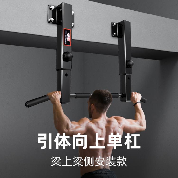 單雙杠吊桿引體向上家用牆體門上室內單杠家庭運動健身器材