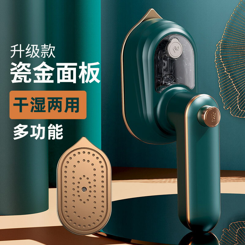 跨境抖音熨燙機電熨斗便攜式旋轉掛燙熨斗蒸汽燙家用迷你掛燙機【北歐家居生活】