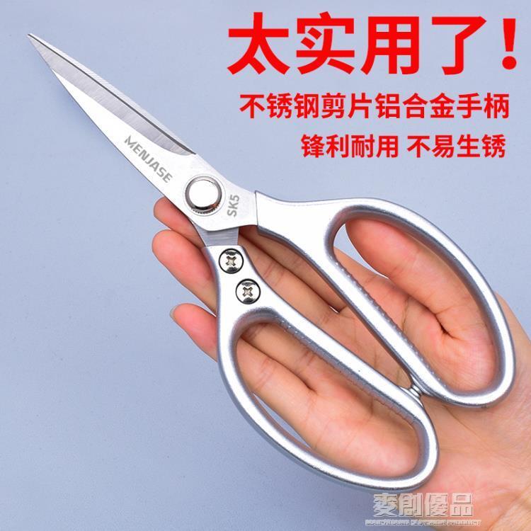 日本進口全不銹鋼剪刀家用剪強力廚房剪雞骨剪多功能殺魚大剪刀 樂樂百貨