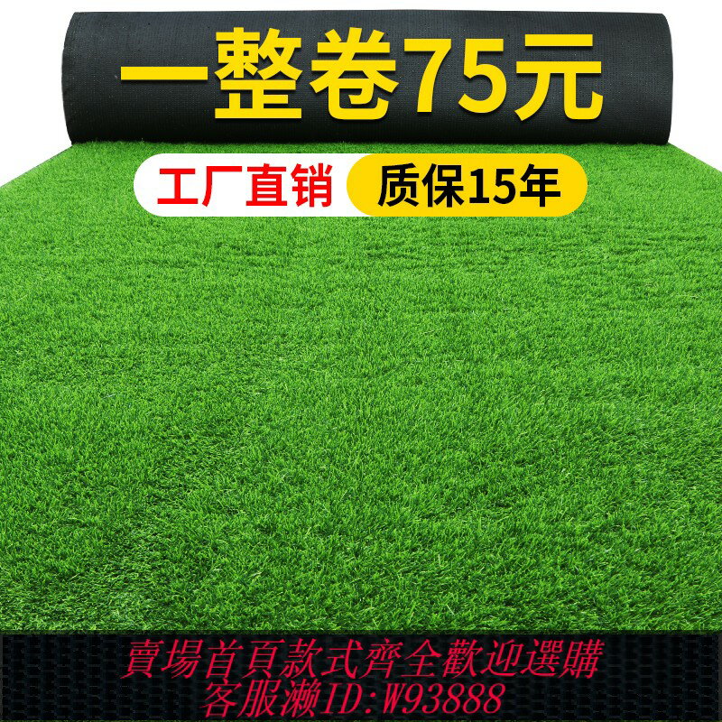 {臺灣公司貨 可打統編}人造草皮幼兒園塑膠假草坪地毯戶外裝飾人工模擬草皮圍擋綠草墊子