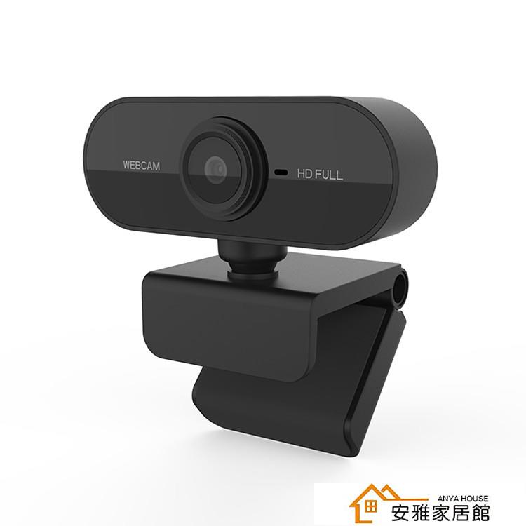1080p電腦攝像頭usb攝像頭直播攝像頭臺式2K廣角網課攝像頭webcam