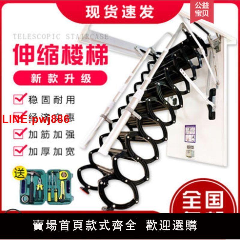 {臺灣公司 可開發票}別墅隱藏室內梯電動樓梯家用隱形復式全自動伸拉升降閣樓折疊伸縮