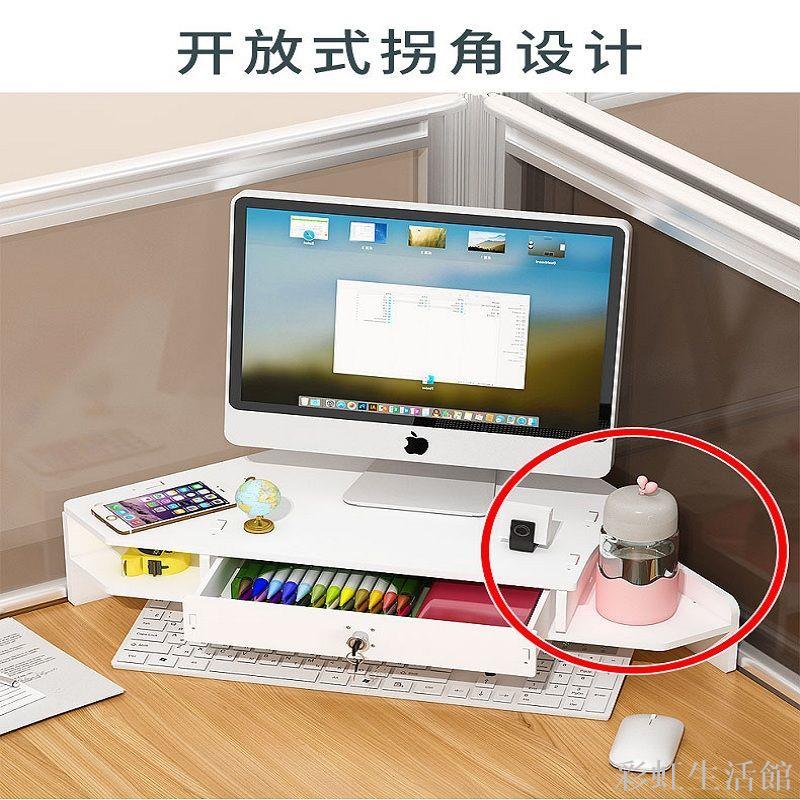 顯示器增高架桌面夾角邊角收納架電腦液晶屏託盤護頸墊高器置物架