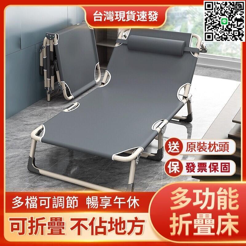 【千羽家居】【滿300出貨】折疊床 摺疊床 行軍床 方管加寬床面 午休床折疊躺椅 收納床 躺椅折疊床 午睡床 休閒床 看護