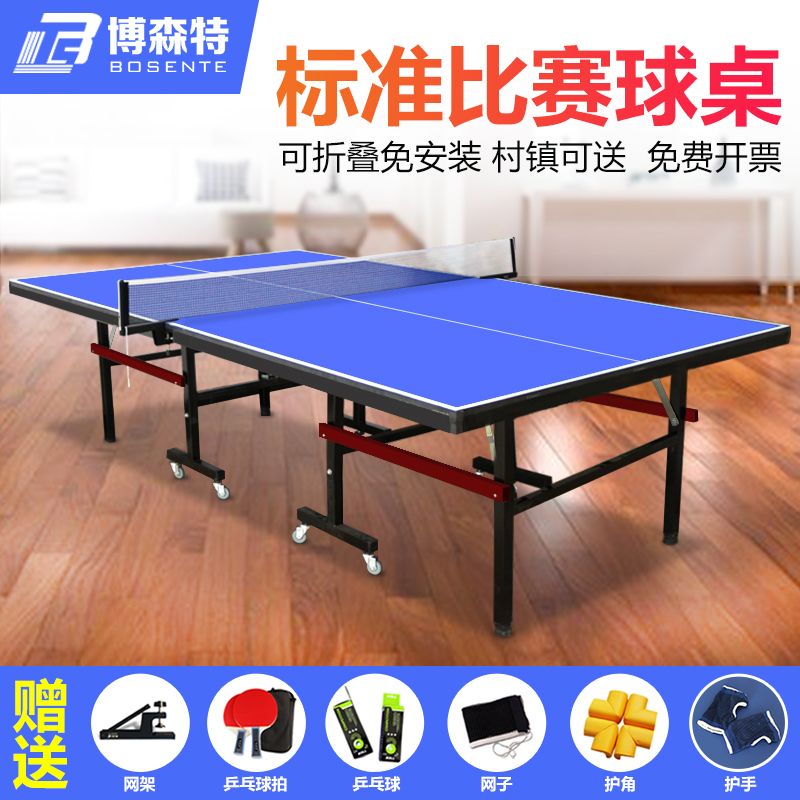 【可開發票】乒乓球桌標準比賽級家用室內外可折疊移動式乒乓球臺乒乓球桌案子