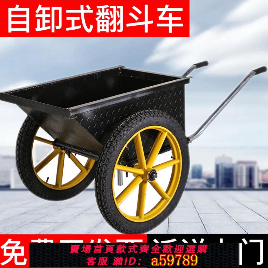 【臺灣公司 可打統編】可翻灰鬥車加厚兩輪手推車建築工地搬運車家用養殖上料拉磚車