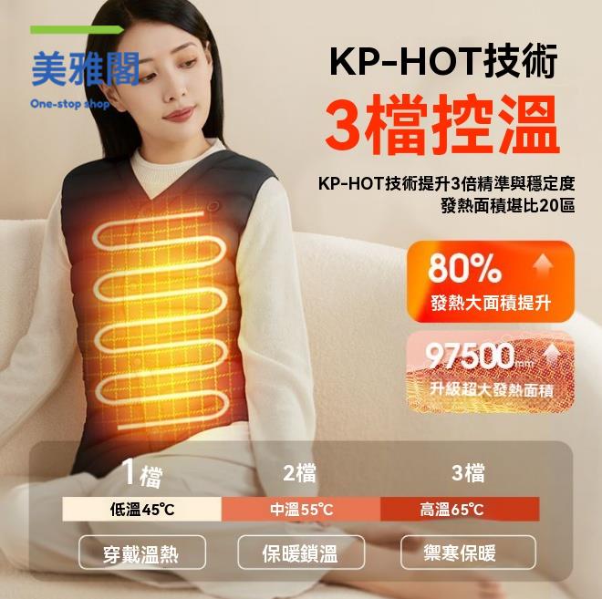 發熱馬甲 發熱背心充電式背心可自發熱智慧冬季防寒保暖男女 八折減免 特價出 可開發票