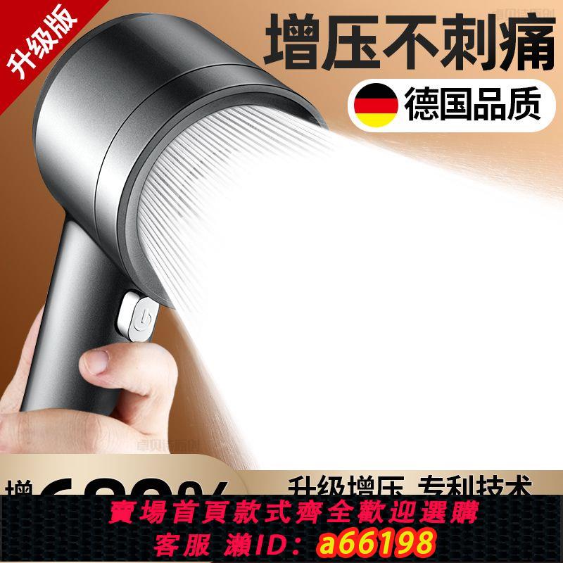 【臺灣公司 可開發票】德式雙渦輪增壓花灑噴頭家用四檔一鍵止水過濾洗澡淋浴蓮蓬頭套裝
