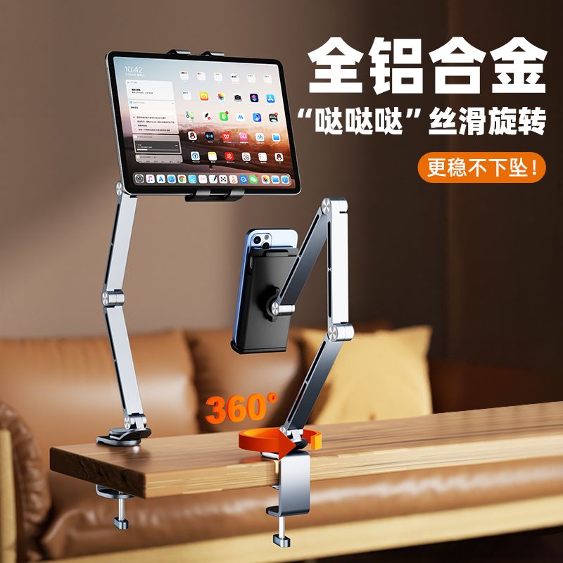 免運 手機支架 平板支架 鋁合金可旋轉平板支架機械臂萬向懸臂通用金屬桌面ipad電腦支撐架 快速出貨