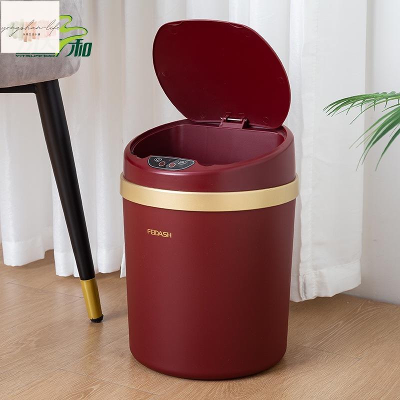 圓形智能感應垃圾桶家用客廳廚房有蓋衛生桶時尚彩色自動開蓋紙簍