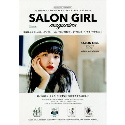 SALONGIRLmagazine