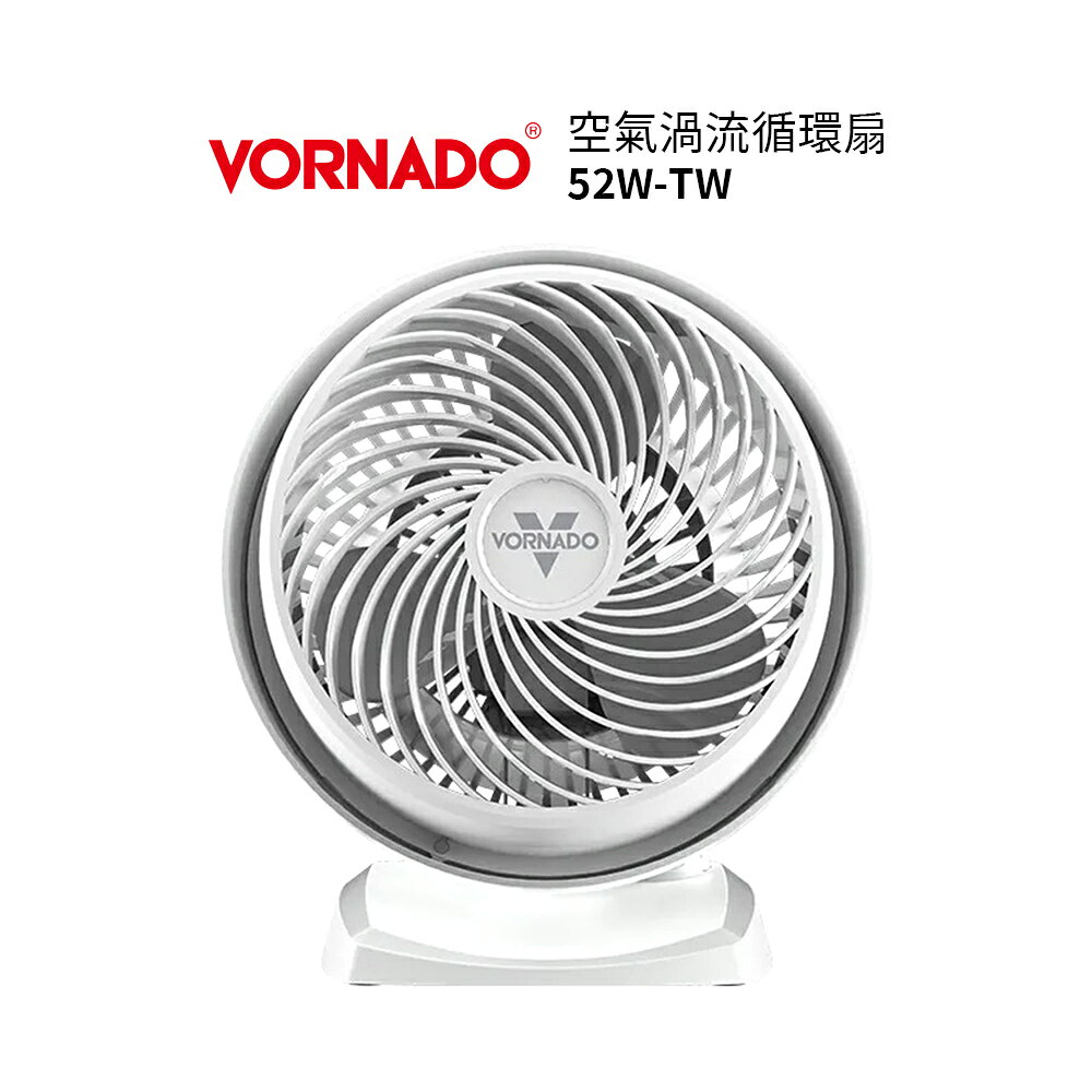 VORNADO沃拿多 3-5坪用 空氣渦流循環扇 52-TW 白色