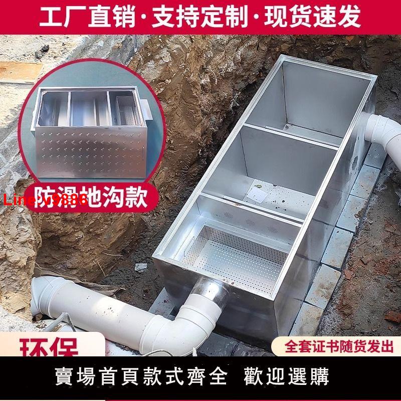 【臺灣公司 超低價】隔油池地埋式油水分離器廚房餐飲商用不銹鋼地溝三級汙水油過濾器