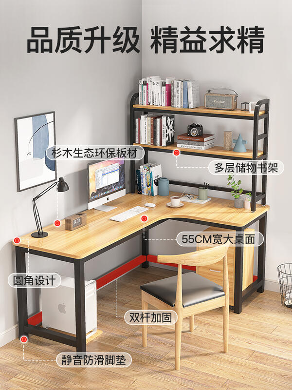 【新店鉅惠】轉角電腦桌拐角書桌簡約實木L型書桌書架組合電腦臺式桌家用桌子