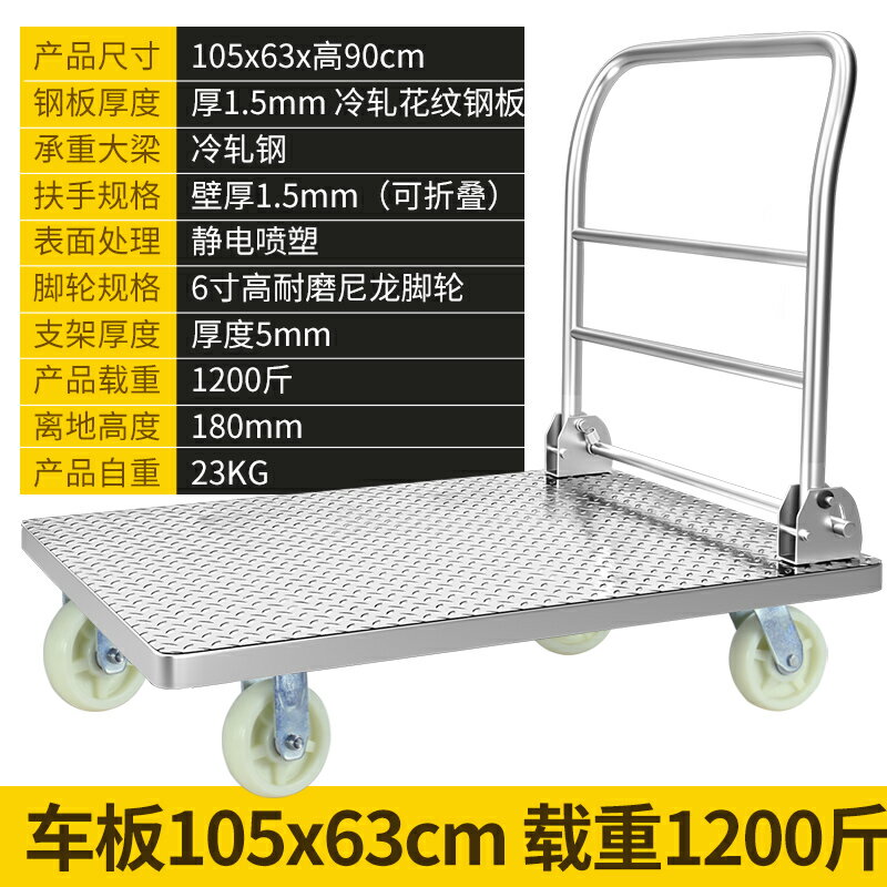 折疊手拉車 博云拖車平板車折疊鋼板手推車拉車推貨車搬運車靜音小推車拉貨 【CM1447】 5