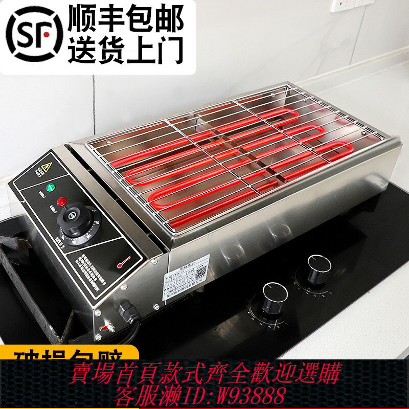 {臺灣公司貨 可打統編}電燒烤爐家用燒烤爐子無煙室內羊肉串商用擺攤烤生蠔戶外燒烤架子